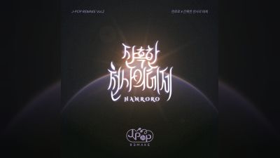ХАН РОРО прави корица на 'Cruel Angel's Thesis' за проекта J-POP REMAKE