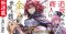 Daken's 'The Merchant Banished by His Party Saves the World with Money' Gets Anime Adaptation