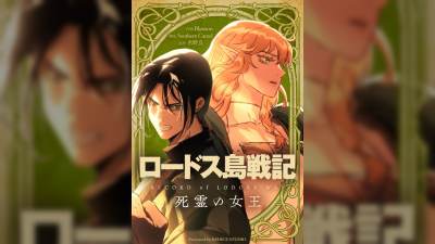 Record of Lodoss War-spinoff Webtoon lanceret globalt