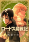 Record of Lodoss War Spin-off Webtoon Launches Globally