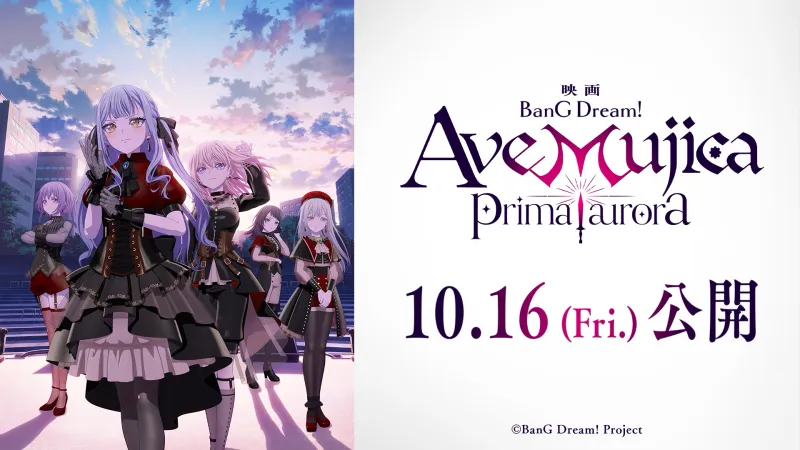 《BanG Dream!》Ave Mujica 電影《prima aurora》定檔10月上映