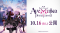 BanG Dream! Ave Mujica Film 'prima aurora' Sets October Release
