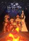Tenmaku no Jaadugar Reveals Third PV, Visual, and Casts Kujira as Queen Borakchin