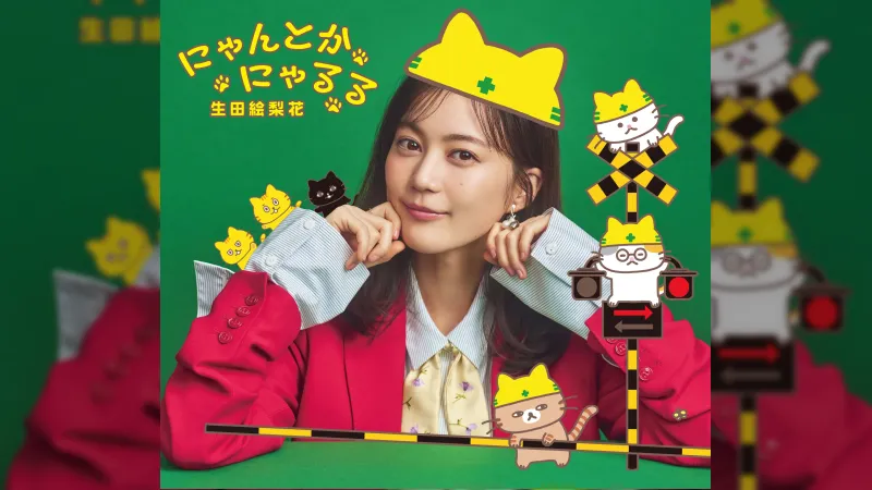 Erika Ikuta slipper ut ny singel 'Nyantokanyaruru' for barneboka 'Fumikiri Neko'