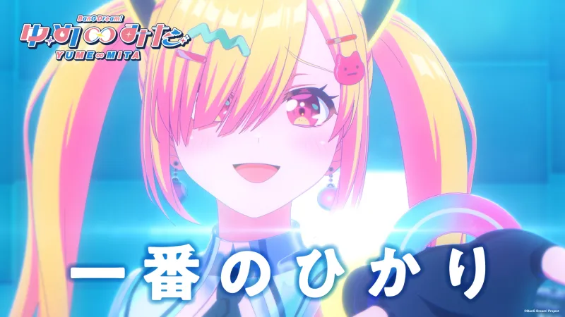 BanG Dream! Yume∞Mita Episode 8 Live Clip Frijûn