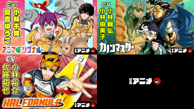 Jump Channel begjint mei anime manga foar trije nije Shonen Jump-searjes
