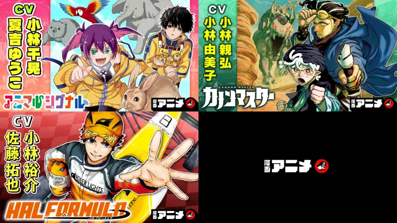 Jump Channel تطلق مقطورات مانغا متحركة لثلاث سلاسل Shonen Jump جديدة