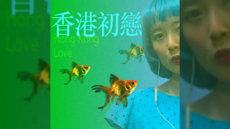 AMAIWANA Julistaa Uuden Singlen 'Hong Kong First Love'