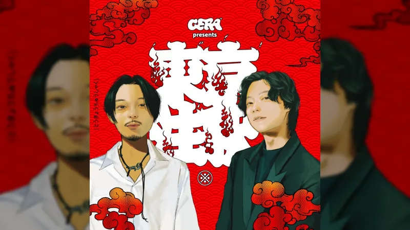 Cody・Lee(李)高橋響 води нов подкаст сериал 'Tokyo Annotation'