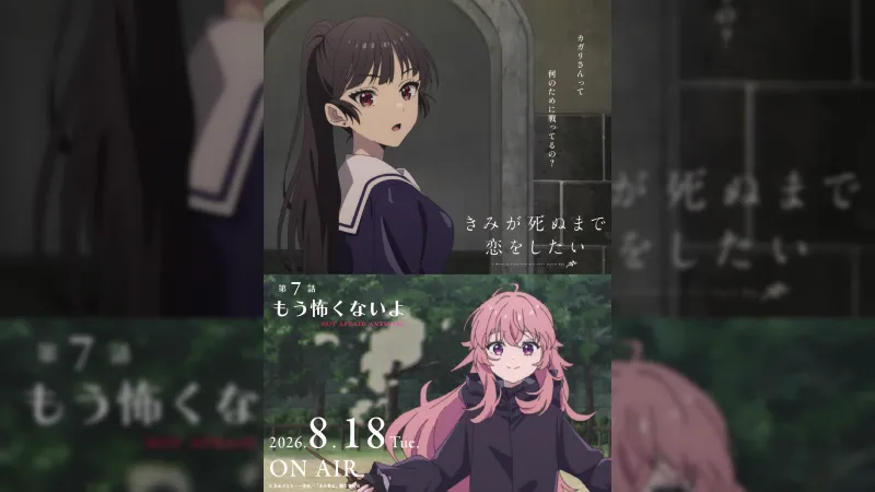 Kimi ga Shinu made Koi wo Shitai: Vorschau auf Episode 7 und Blu-ray-Details angekündigt