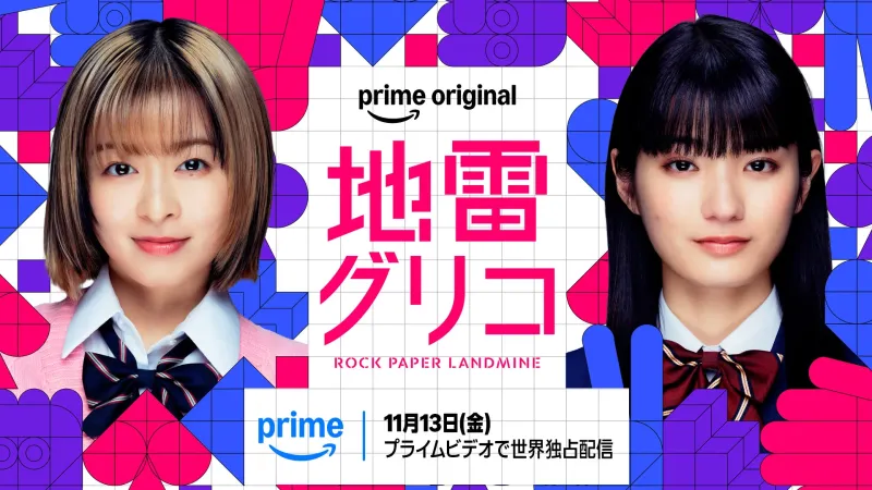Novel Pemenang Penghargaan 'Jirai Guriko' Dapat Adaptasi Live-Action di Amazon Prime Video