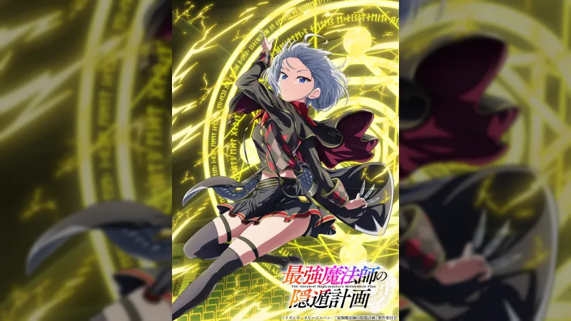 El anime de TV 'El Plan de Reclusión del Mago Más Fuerte' revela imagen clave de Loki y confirma a Yui Ogura en el reparto