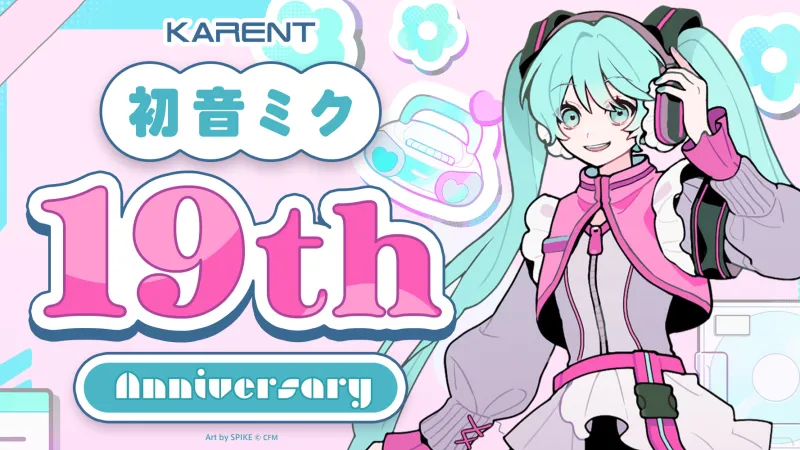 O selo KARENT lanza unha sección especial polo 19º aniversario de Hatsune Miku