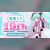 KARENT Label Launches Hatsune Miku 19th Anniversary Feature