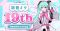 KARENT Label Launches Hatsune Miku 19th Anniversary Feature