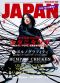 Tatsuya Kitani Reveals Tracklists for Dual Album Release 'DEKAI' and 'PURE'