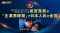 Hiroki Narimiya Wins Best Actor Gold at Contents Asia Awards 2026