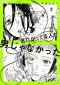 Manga 'Kini Hito ga Otoko ja Nakatta' Volume 5 Launches January 2027 Ahead of TV Anime
