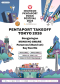 Pentaport Rock Festival Tokyo Showcase Video Released on YouTube
