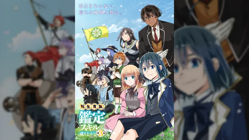 Tensei Kizoku seizoen 3 gaat in premiere op 27 september, met nieuwe PV en themaliedjes