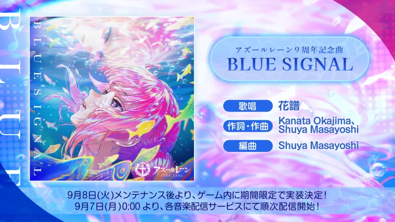 Azur Lane 9. évfordulós dala, a 'BLUE SIGNAL' a virtuális énekes Kafuval