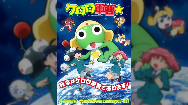 La sèrie reboot de Keroro Gunso revela el repartiment, imatge clau i estrena a l'octubre del 2026