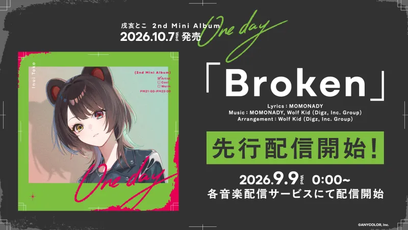La VTuber Inui Toko anuncia el segon miniàlbum 'One day' i estrena el senzill 'Broken'