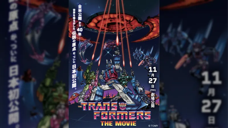 Transformers: Филмът получава първата си японска театрална премиера през 2026 г.