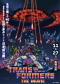 Transformers: The Movie Gets First-Ever Japanese Theatrical Release in 2026