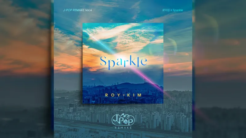 روي كيم يقدم نسخة كورية من أغنية 'Sparkle' من فيلم 'اسمك.' لسلسلة J-POP REMAKE