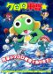 Keroro Gunsou☆ Anime Reveals Second PV, Full Cast, and Theme Songs