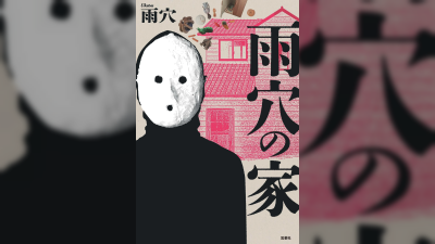 Ameana 'Strange Series' di 10 Million Kopi, 'History Novel' Anyar Diumumkeun