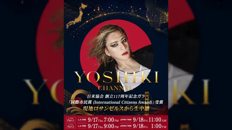 YOSHIKI, Gaganapin ng International Citizens Award, Anunsyo ng Live Streams at Pagtatanghal sa Global Citizen Festival