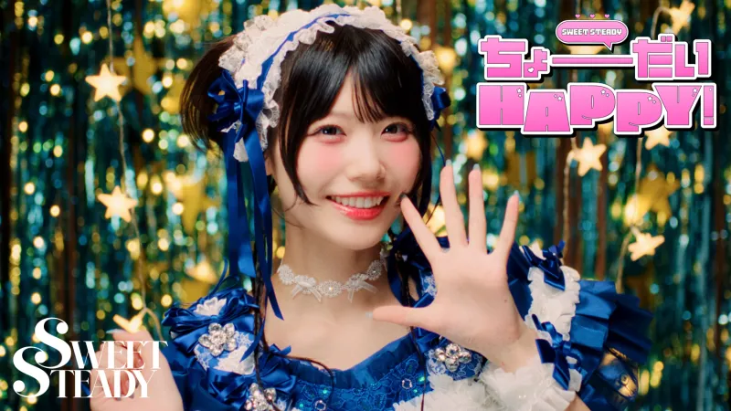 SWEET STEADY dévoile le clip de 'Choudai HAPPY!'