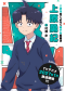 TV Anime 'Kakunaru Ueha' Sets January 2027 Premiere
