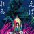 Sekiro: Shadows Die Twice TV Anime 'Sekiro: No Defeat' Set for 2027
