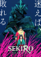 Sekiro: Shadows Die Twice TV Anime 'Sekiro: No Defeat' Set for 2027