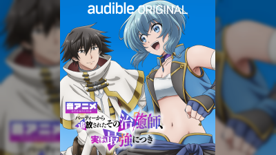 Audible 'Audio Anime' Series for 'Banished Healer' Anime Concludes