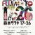 Fujimoto Tatsuki 17-26 Anime Anthology Nominated for International Emmy