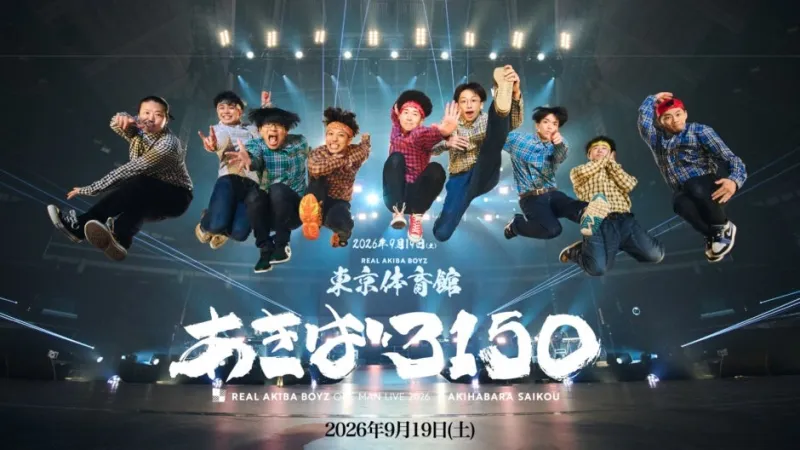 REAL AKIBA BOYZ Extends Archive Stream for Tokyo Gymnasium Concert
