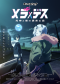 Monster Strike Anime 'Mera×Death' Planlægger Premiere i Januar 2027