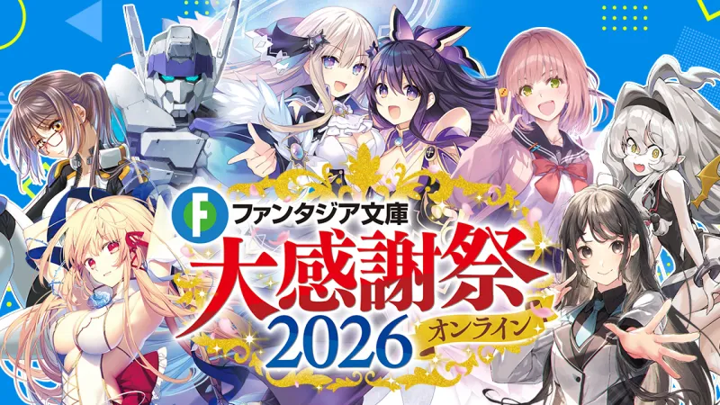 KADOKAWA-nyň Fantasia Bunko 2026-nji onlaýn çykyşyny jar edýär