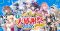 KADOKAWA's Fantasia Bunko Announces 2026 Online Event