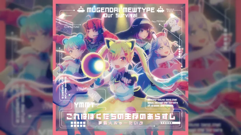 YumeMugenMewtype מ-BanG Dream! משחררת סינגל חמישי 'Kore wa Bokutachi no Seizon no Arasuji'
