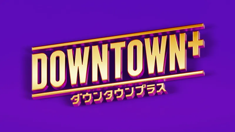 El nou projecte còmic de Hitoshi Matsumoto obté un acord global amb Netflix
