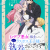 Anime 'Odebu Akujo ni Tensei shitara' Set for January 2027, Reveals Key Visual and Cast
