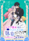 Anime 'Odebu Akujo ni Tensei shitara' Set for January 2027, Reveals Key Visual and Cast