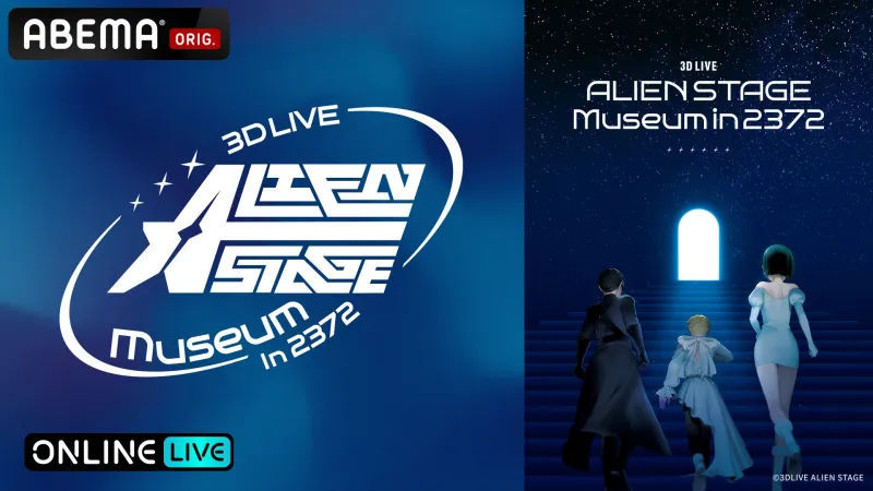 ALIEN STAGE anuncia la seva primera exhibició en directe 3D abans de la gira mundial del 2027