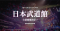 HIMEHINA Announces Nippon Budokan Solo Live for 2027