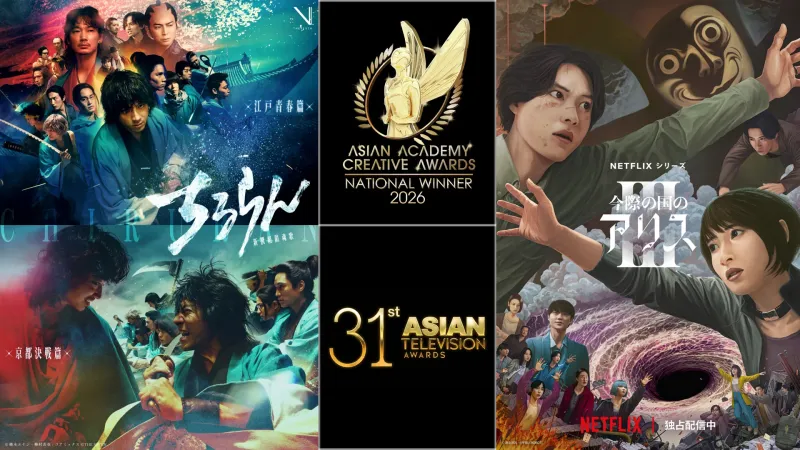 Alice in Borderland és a Chiruran Shinsengumi Requiem jelentős ázsiai díjjelöléseket kapott